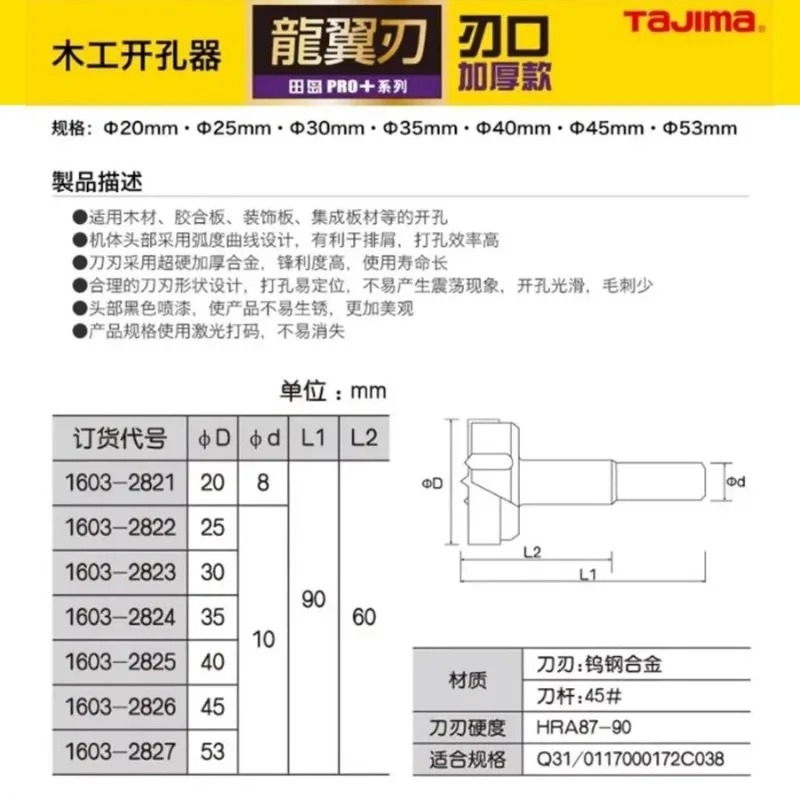 TAJIMA 1603-XH-MKQ Series,Tung – Woodworking Shop recenzja i cena